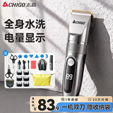 志高（CHIGO）【双刀】理发电推子电动理发器电推剪家用成人儿童婴儿剃头理发器剃头刀男士自理发神器858B(高配)