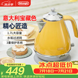德龙（Delonghi）电热水壶 复古家用304不锈钢烧水电水壶 自动断电1.7L大容量 KBO2001.CY 波西塔诺黄 礼物