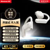 纽曼Q9骨传导概念蓝牙耳机无线【柏林之声】开放不入耳挂耳式耳夹运动跑步骑行通话降噪适用华为苹果白