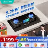 华帝【推荐升级新品123D】双定时燃气灶天然气嵌入式5.2kW猛火煤气炉双灶具灶台i10101D
