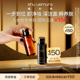 植村秀琥珀卸妆油水感黑油100ml试用旅行装小样小瓶