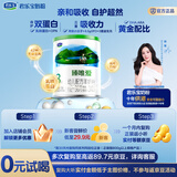 君乐宝臻唯爱3段幼儿配方羊奶粉(12-36月龄)170g 100%羊乳原料+乳铁蛋白
