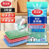美丽雅洗碗海绵3片银丝洗碗抹布厨房刷锅神器不易沾油不掉毛清洁百洁布