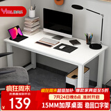 雅美乐电脑桌台式 办公桌书桌学习桌子工作台 家用卧室出租屋电竞长条桌