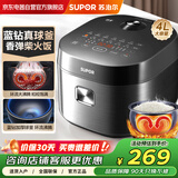 苏泊尔（SUPOR）电饭煲家用4-6个人电饭锅4L大容量蓝钻球釜内胆特色炖卤多功能智能电饭煲SF40FC2081