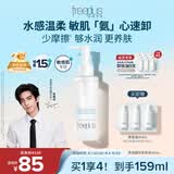 芙丽芳丝（Freeplus）卸妆油液眼唇深层清洁水敏感肌适用温和不刺激男女士150ml