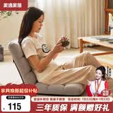 家逸懒人沙发可躺可睡床上座椅榻榻米沙发椅卧室靠背椅阳台飘窗坐垫椅