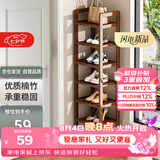安尔雅楠竹简易鞋架门口多层家用鞋架子宿舍防尘鞋柜置物架 茶色7-30