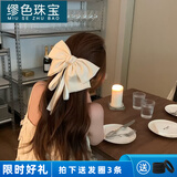 缪色（MiU Se）夏季大蝴蝶结飘带发夹女感后脑勺顶夹弹簧夹发卡夹子发饰头饰 B22671米色GSF-B07-102-2