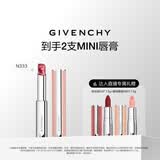 纪梵希（Givenchy）【达人专属】棒棒糖唇膏N333冰糖山楂色口红润唇膏 生日礼物