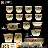 金镶玉功夫茶具整套装陶瓷茶壶茶杯送人礼品盒高档羊脂玉白瓷 富贵山水
