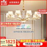 雷士（NVC）欧美轻奢水晶玻璃语音智能吊灯客厅吊灯餐厅灯灯具WHXD120F/G-01