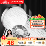 九牧（JOMOO）淋浴花洒喷头软管套装浴室淋雨增压花洒头硅胶除垢手持花洒莲蓬头 单功能增压喷头+1.5米软管