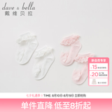 戴维贝拉（DAVE＆BELLA）【两双装】童装洋气花边儿童袜子女童短袜新款夏装男童宝宝袜 白色/粉色DB10554 1-3岁 11CM（建议脚长12-14cm）