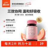 康比特珍膝钙镁D咀嚼片含柠檬酸钙维生素D维生素B族钙片1瓶60片水蜜桃味