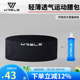 WRELS跑步腰包多功能运动隐形腰包马拉松高弹力贴身腰带健身户外手机包 黑色+250ml软水壶 M(100-140斤)