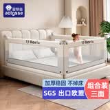 AOTGSSE爱蒂逊三面床围栏婴儿童床挡板床上防摔床围挡安全护栏床边床护栏 拼接色奶油白 三面装 【更安全】 2.0米床【2.0+2.2+2.2】稳固无缝