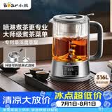 小熊（Bear）煮茶器煮茶壶 喷淋式蒸茶器蒸茶壶泡茶壶 蒸煮一体养生壶 1.2升 ZCQ-D12L6