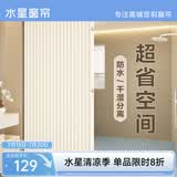 水星家纺浴帘防霉卫生间浴室折叠磁吸隔断帘高档淋浴防水布干湿分离单帘