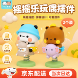 OSKV 情侣可爱公仔熊猫一二布布摇摇乐手办玩偶正版车载摆件圣诞礼物 【2件套】木马装