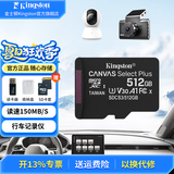 金士顿（Kingston）TF卡 行车记录仪内存卡高速摄像头监控手机存储卡micro sd SDCS3/512GB【V30丨读速150M/s】