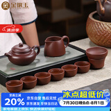 金镶玉茶具套装 茶壶茶杯宜兴紫砂原矿半手工礼品福利高档 经典仿古套装