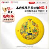 大益茶叶 普洱茶 皇茶系列明前芽茶 小龙柱 普洱熟茶 自己喝 送礼 单饼装357g*1饼
