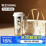 格米（germ）纯钛保温杯女梵高联名双饮吸管咖啡水杯女神礼物钛杯子500ML铃兰