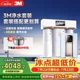 3M净水器家用净水机全屋净热一体套装即热管线机加热直饮RO反渗透纯水机套餐【R8-39G+WHS200-BL-H】