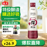 海天 即简裸酱油460ml【0添加特级酱油】高端系列 挤挤瓶锁鲜