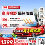 3M【原装进口】汽车贴膜 朗清系列 前浅后深SUV 全车汽车玻璃车膜太阳膜隔热膜车窗膜 包施工