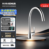 科勒（KOHLER）厨房龙头洗碗池龙头单把双控冷热厨盆龙头锌合金水槽龙头99480T 