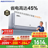 奥克斯空调 省电侠Pro 大1匹 新一级能效变频冷暖 外机单排铜管 智控  国家补贴 KFR-26GW/BpR3AES1(B1)