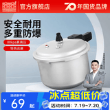 双喜 高压锅燃气专用压力锅小号快煮锅防爆安全家用锅具 【迷你款】2.2L/ 16cm