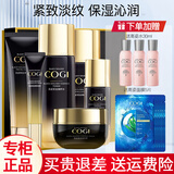 高姿护肤品套装黑金紧致抗皱水乳保湿化妆品礼盒送妈妈生日礼物 洗+水+乳+霜+眼霜+精华