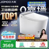 九牧（JOMOO）智能马桶全家桶MAX2.0无极坑距感应翻盖男士自动小冲ZS781J-000
