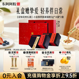 东阿阿胶速溶粉小金条3g*14袋*2盒 阿胶粉礼盒营养品七夕情人节礼物