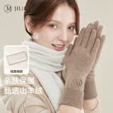 玖慕（JIUMU）山羊绒保暖手套女冬季加厚防寒秋冬针织毛线手套