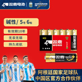 双鹿 5号电池6粒 五号碱性 适用儿童玩具/耳温枪/血糖仪/无线鼠标/遥控器/成人用品/血压计 LR6/AA