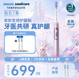 飞利浦（PHILIPS）Sonicare智能电动牙刷 成人钻石7系新升级软毛刷智能互动送男友女友生日礼物 缎光粉HX3792/02