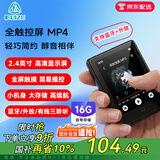 锐族M17 16G黑色mp3/mp4无损播放器[国补] 2.4英寸蓝牙外放全面屏mp5音乐视频学生英语随身听运动