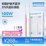 罗曼（ROAMAN）小熊电动牙刷375天续航抑菌99.9%缓震软毛刷头学生成人女男士生日礼物小果刷T10X-H情侣套装