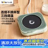 小熊（Bear）加热杯垫 水杯恒温电热暖杯垫 办公室保温热牛奶神器 DRBD-C25D1单杯垫