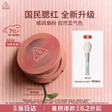 3ce单色腮红水红色ROSEBEIGE蜜桃橘膨胀色送女友生日礼物