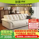 狄普云浪沙发全可拆洗布艺沙发客厅小户型家用三人位2.98米沙发白云浪