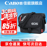 佳能（Canon） 原装相机包 单反相机包 摄影包 微单相机包 单肩包 双肩包专业摄影相机包适用佳能5D4 6D2 R5 R6 佳能90D 850D 200D2 原装单反相机包 晒单享免费换新服务