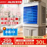 奥克斯（AUX）风扇空调扇制冷/冷风机家用冷风扇/制冷风扇落地/电扇制冷机水风扇工业空调冷气扇商用FLS-Z38A