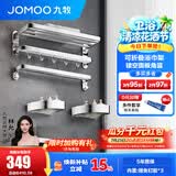 九牧（JOMOO）不锈钢亮银色毛巾架卫生间置物架浴室洗手间浴巾架厕所手纸盒 【热卖】5件套 预售8.23