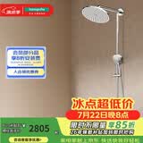汉斯格雅（Hansgrohe） 双飞雨淋浴恒温花洒大顶喷浴缸龙头花洒套装 240沄雨顶喷恒温浴缸龙头