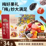 三只松鼠梅好果礼500g/袋 蜜饯果干果脯休闲零食办公室小吃袋装
